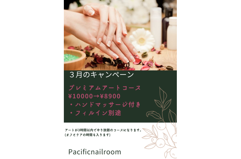 キャンペーン