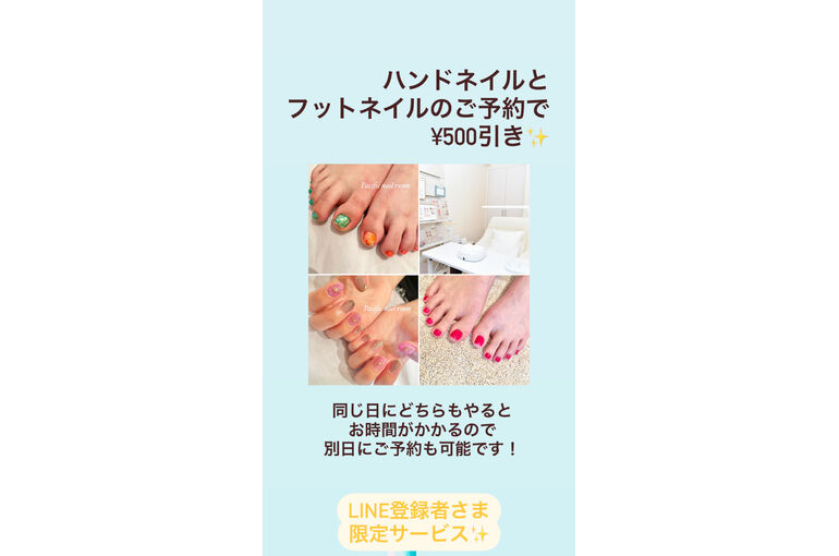キャンペーン