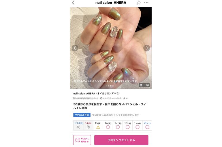 ネイルブック