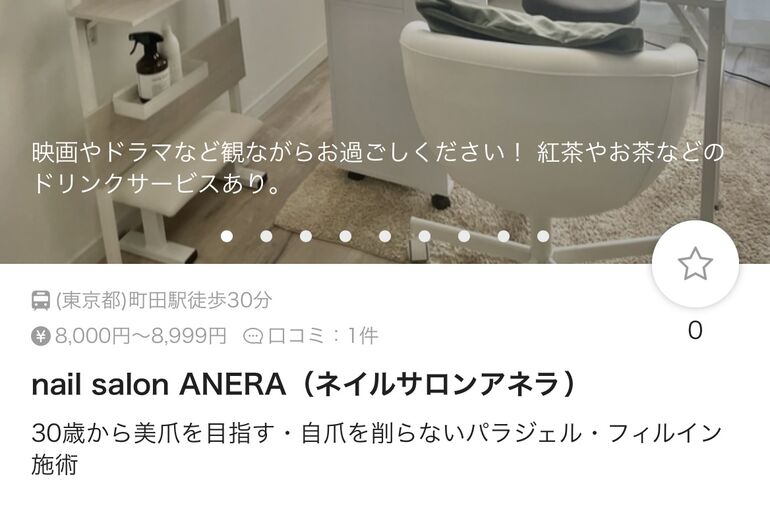 ネイルブック