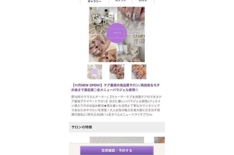 ホットペッパー