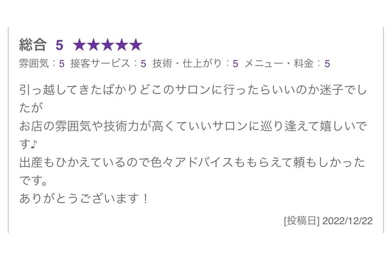 口コミ